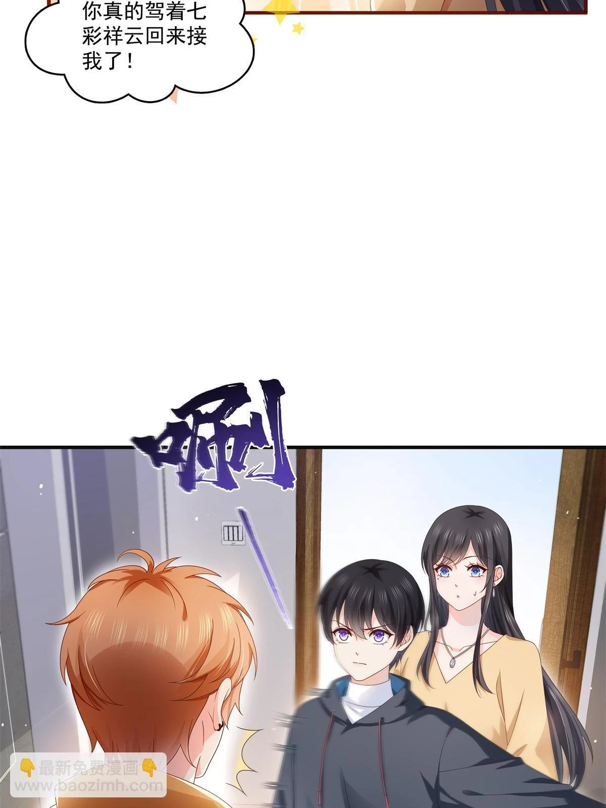 第371话 叶哥回来了！30