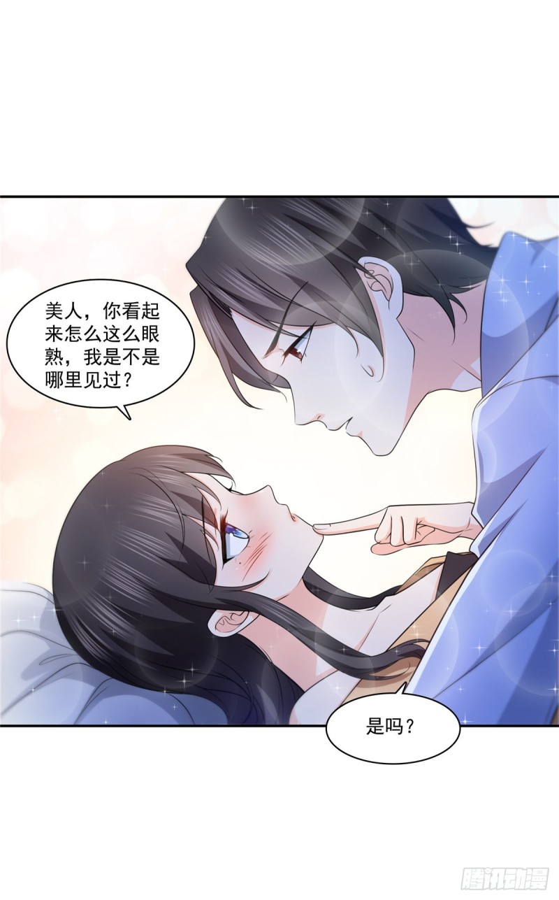 第一百七十三话 一起睡觉好不好24