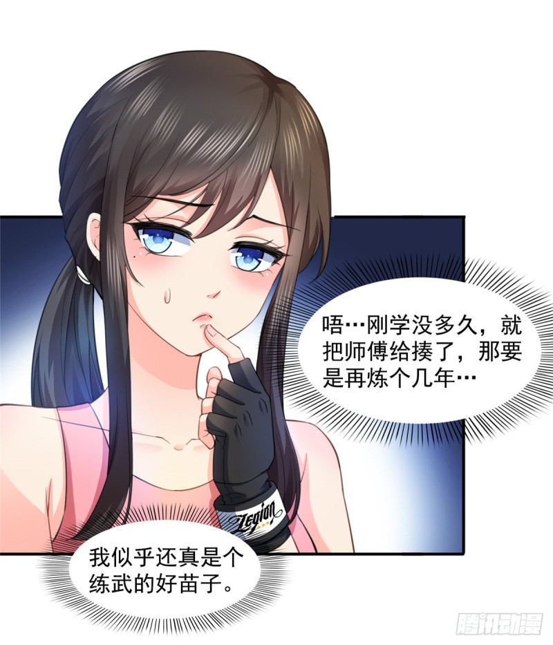 第一百三十三话 颁奖典礼14
