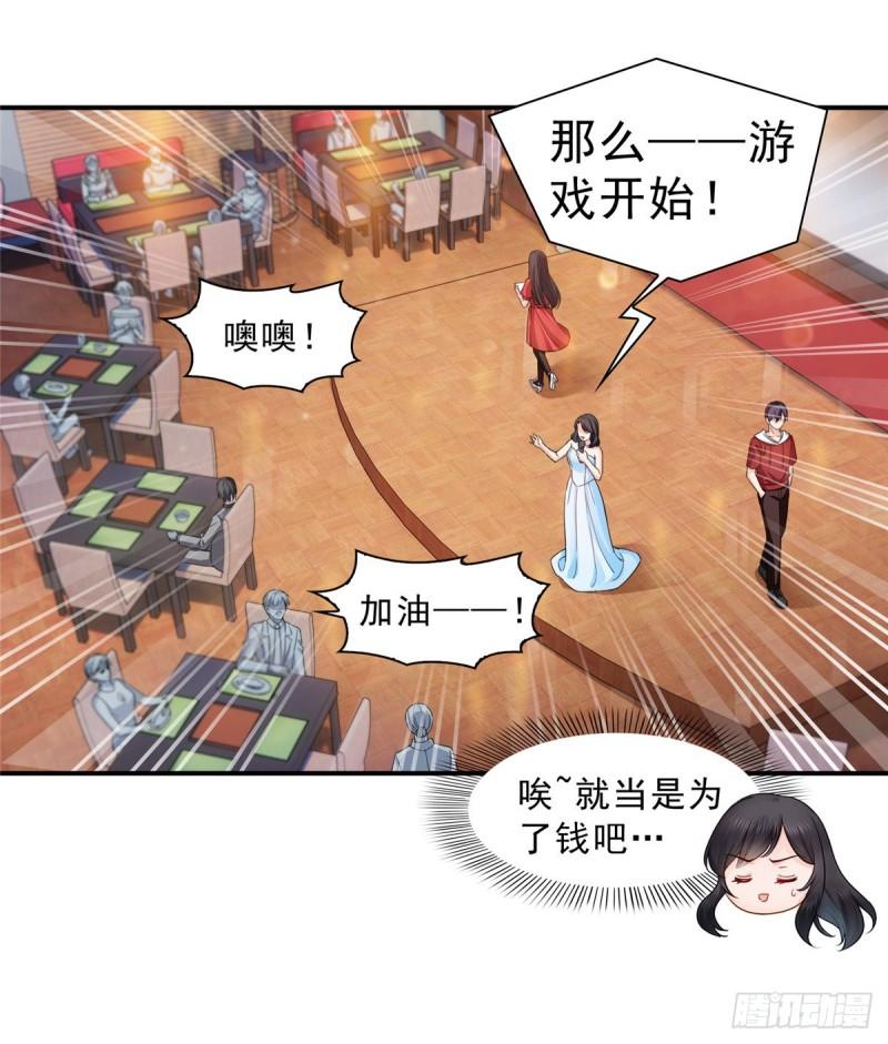 第一百二十一话 我想玩，你陪我20