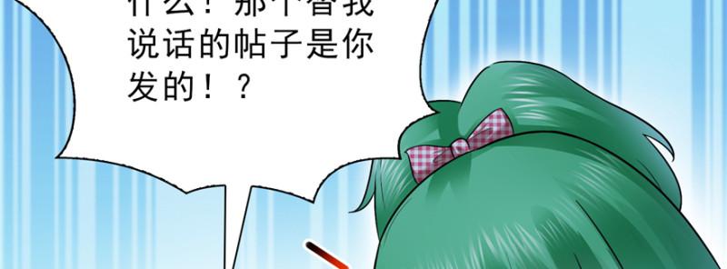 第三十八话 什么情况？76