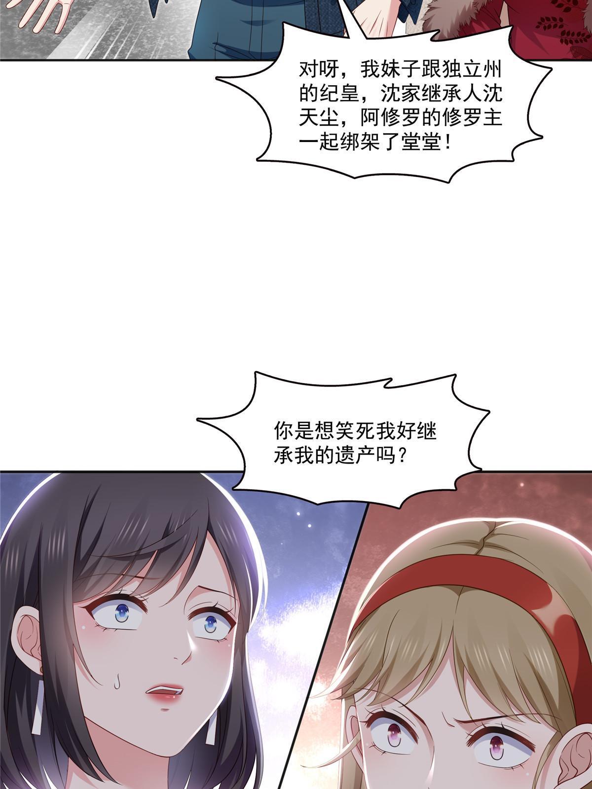 第350话 妈妈才不是其他人！19