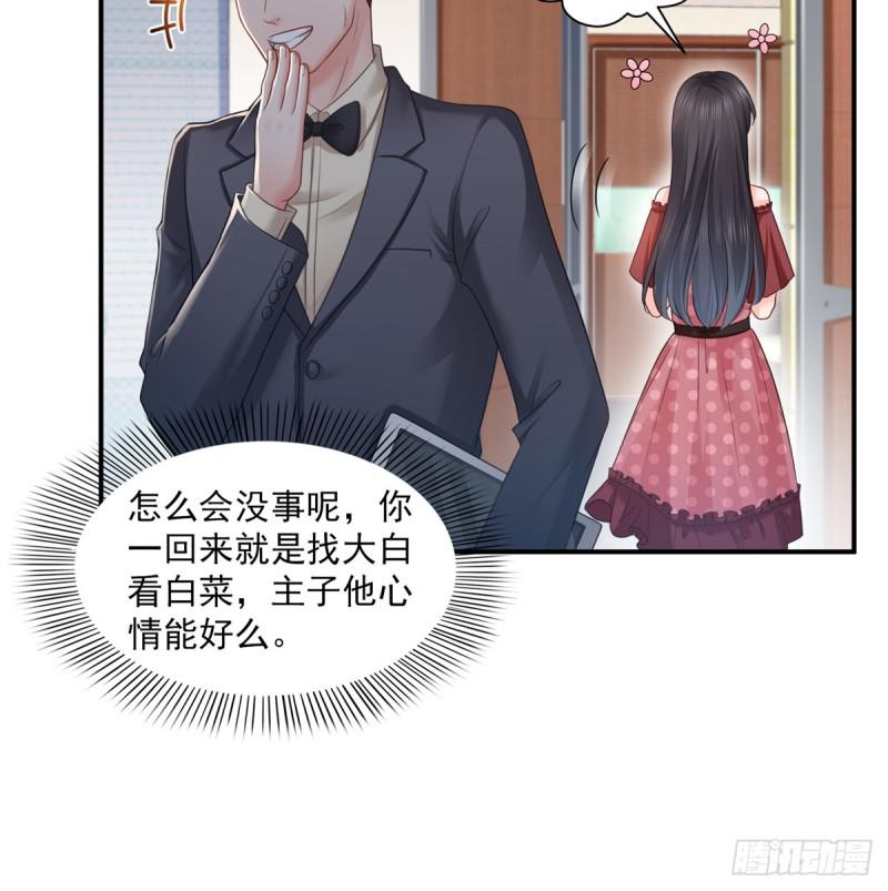第六十四话 我男朋友那么帅39