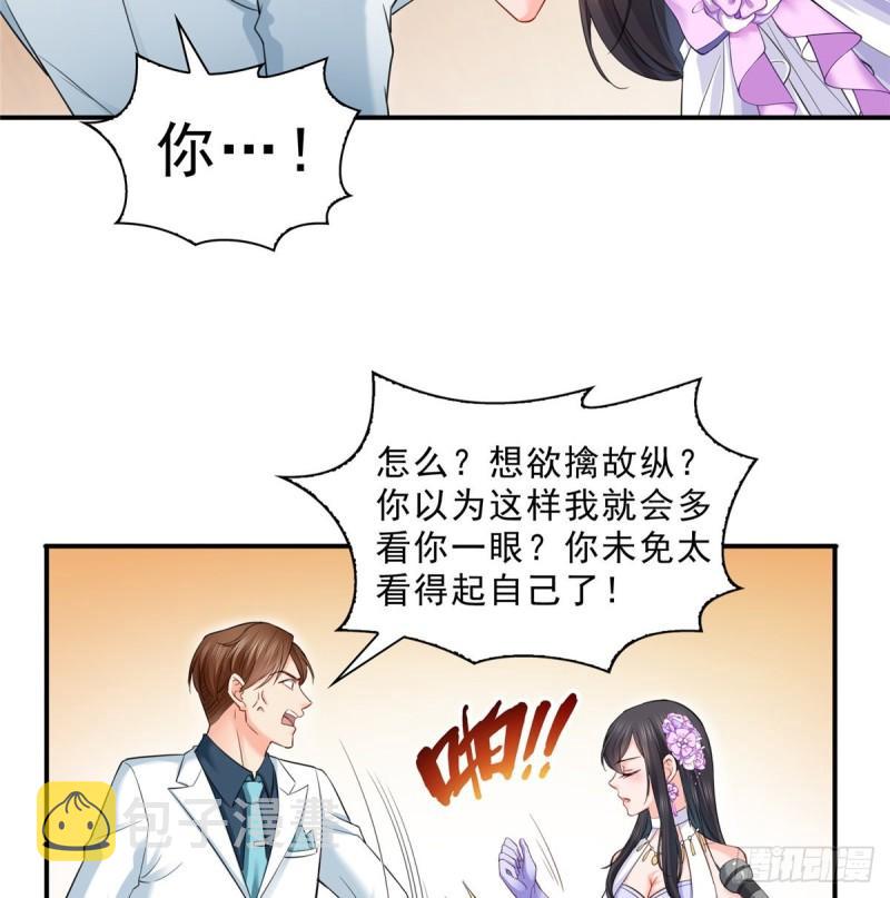 第八十七话 解除婚约21