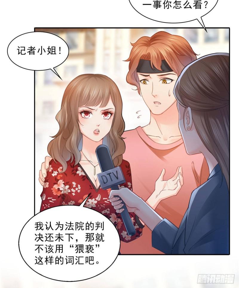 第七十话 做个交易2