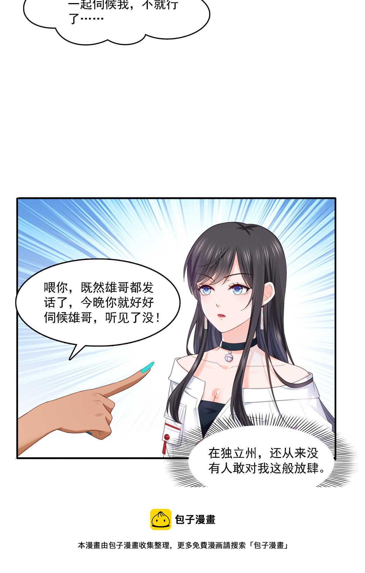 第283话 纪皇的颜值40