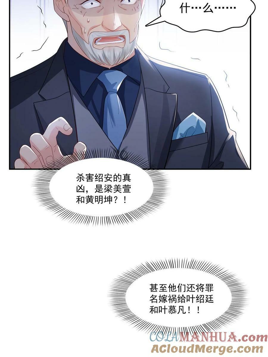 第386话 这可真是一出好戏呀45