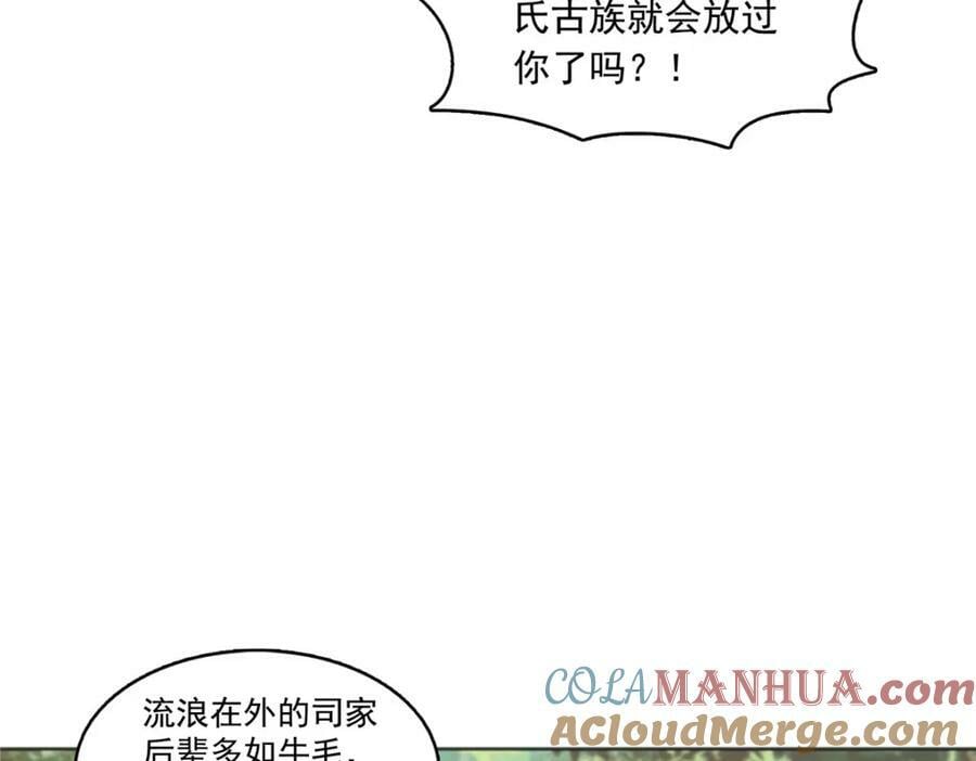 第399话 司家来历88
