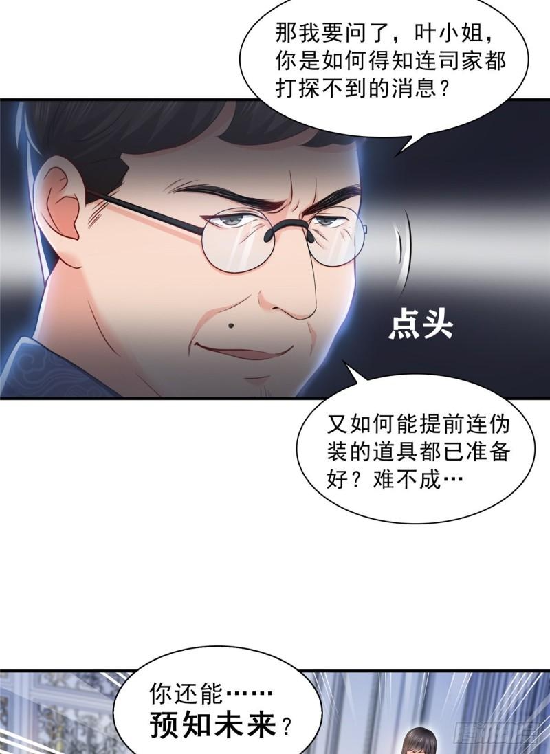 第一百一十话 唯一的信任20