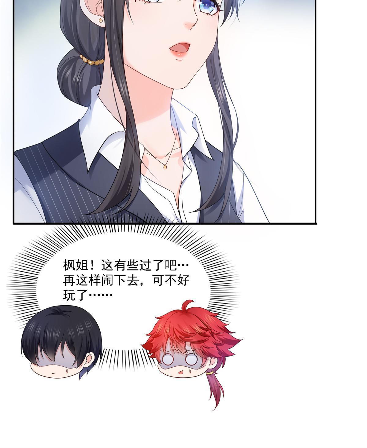 第297话 滴，护妻狂魔上线17