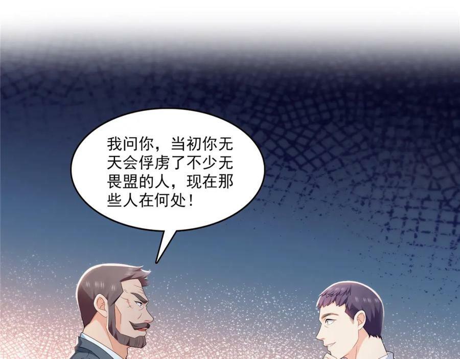 第400话 上一任死亡玫瑰，Eric79