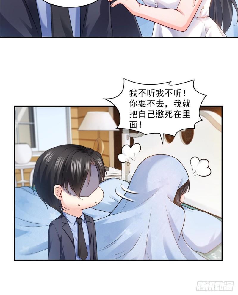 第一百话 危险前夕44