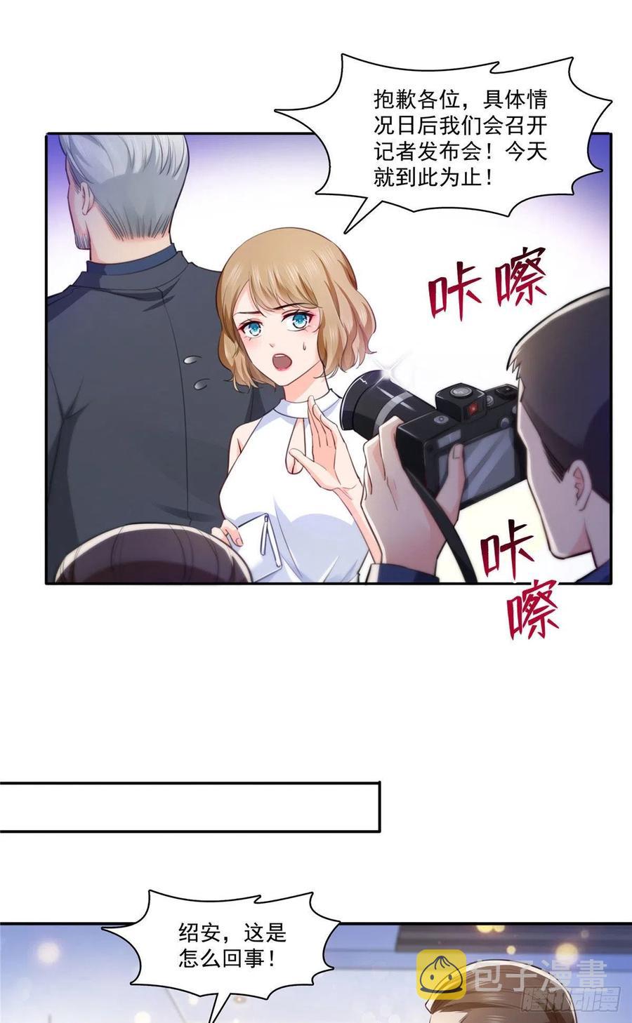 第193话 想嫁给谁7