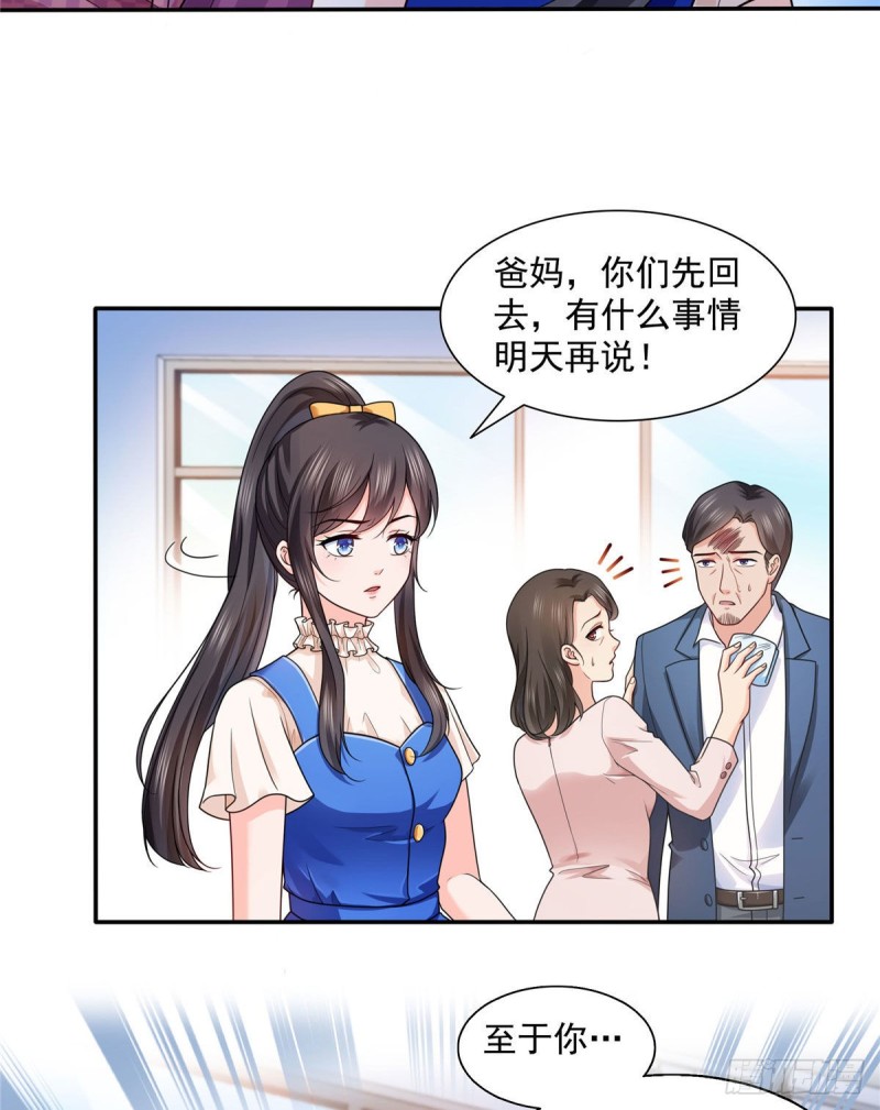第一百四十七话 不可救药30
