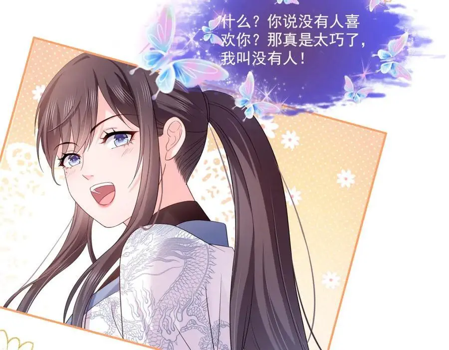 第444话 情蛊发作9