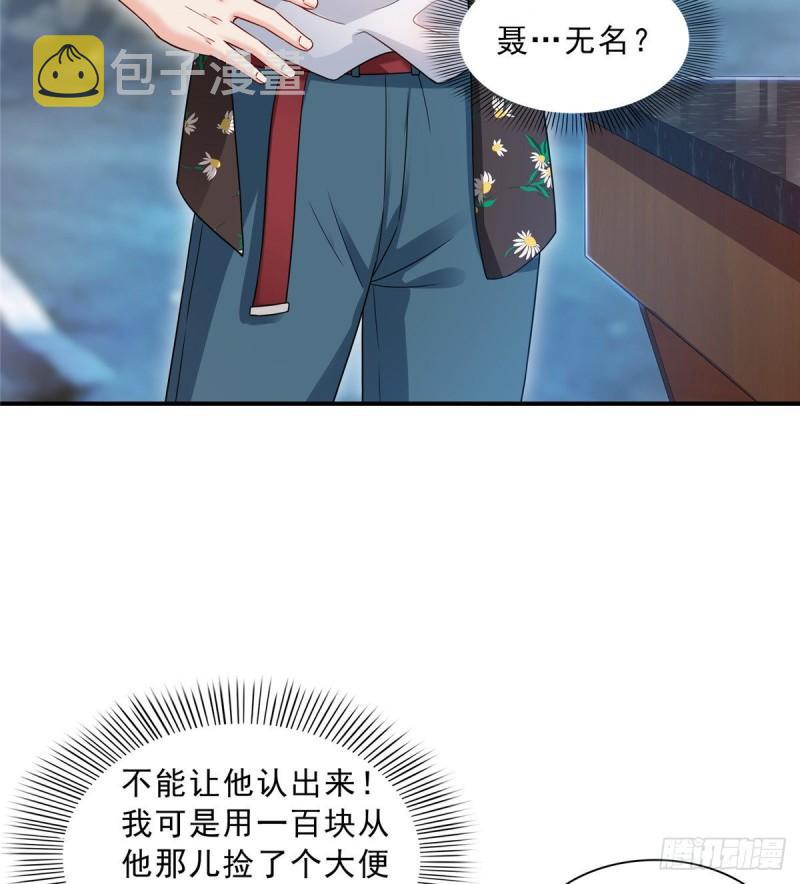 第八十九话 奇葩组织22