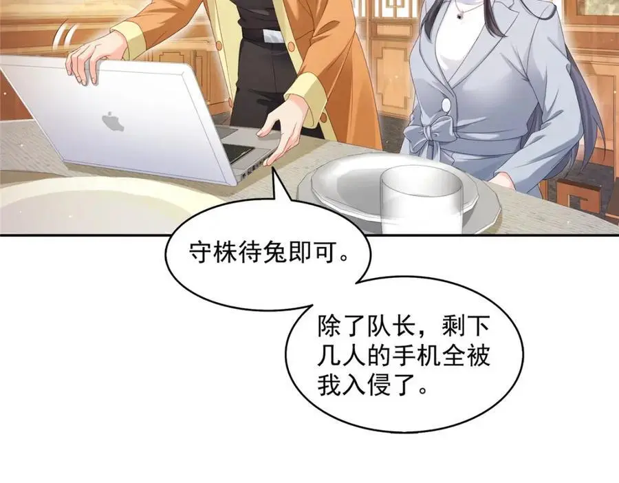 第454话 内奸竟然是你？！43