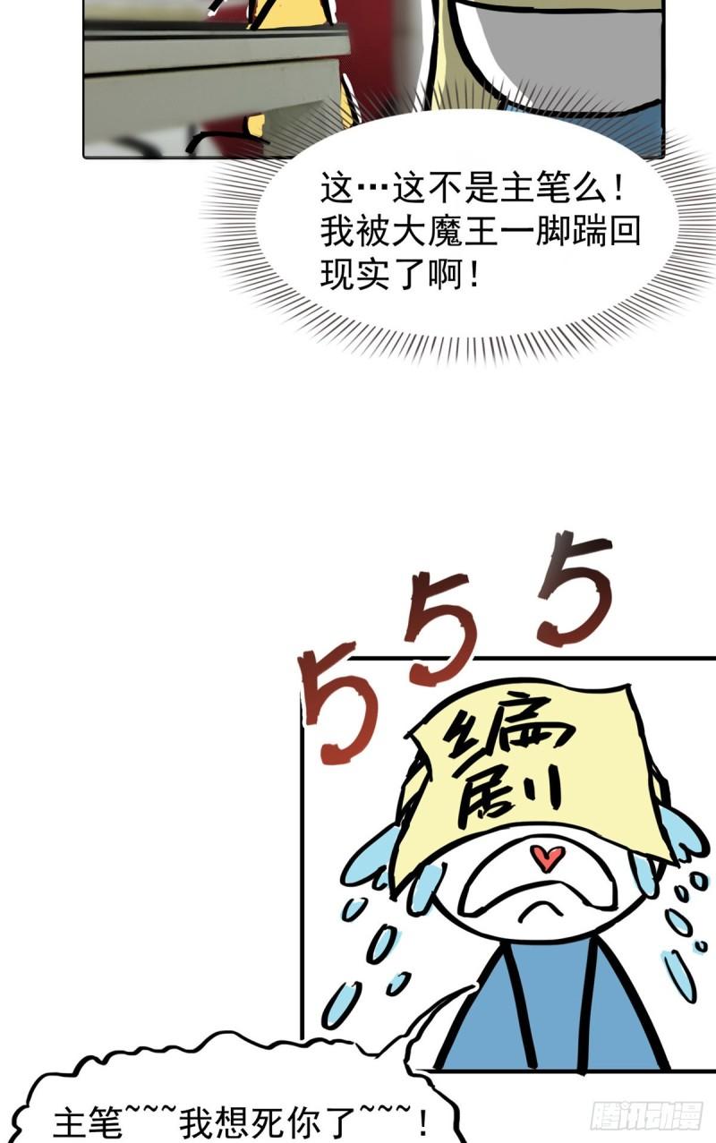 第八十六话 看不上眼25