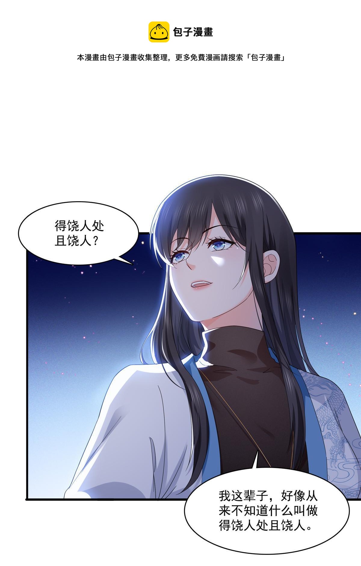 第273话 撕破脸皮？40