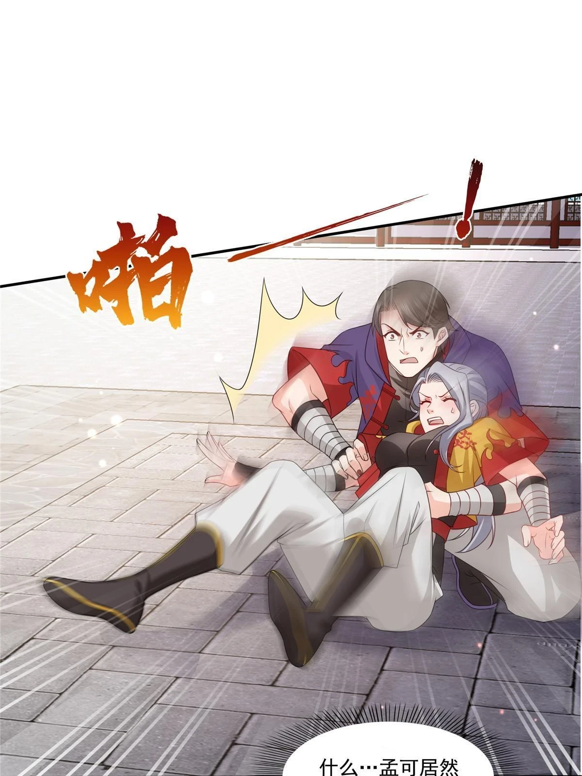 第360话 吨吨吨……22