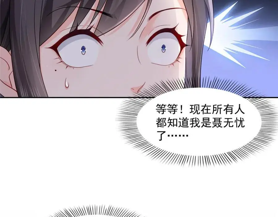 第462话 孩子不是纪修染的51
