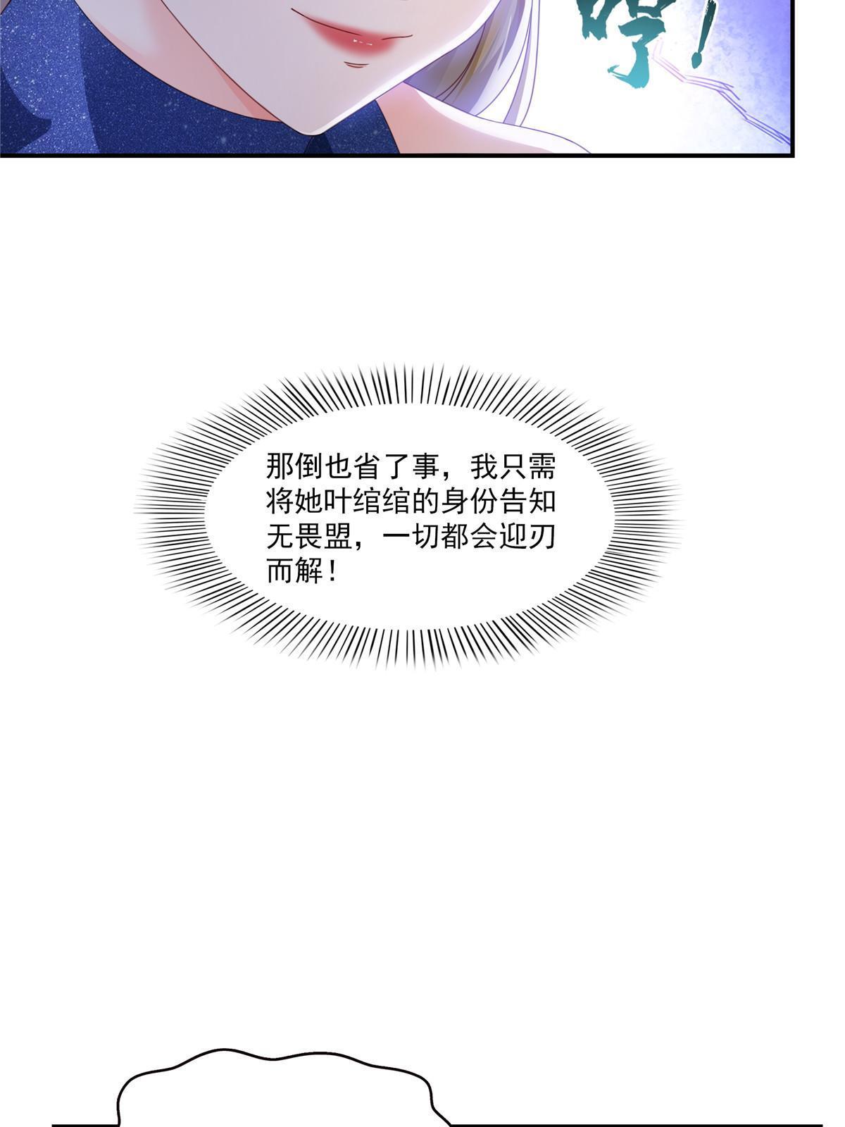 第328话 她是无畏盟盟主19