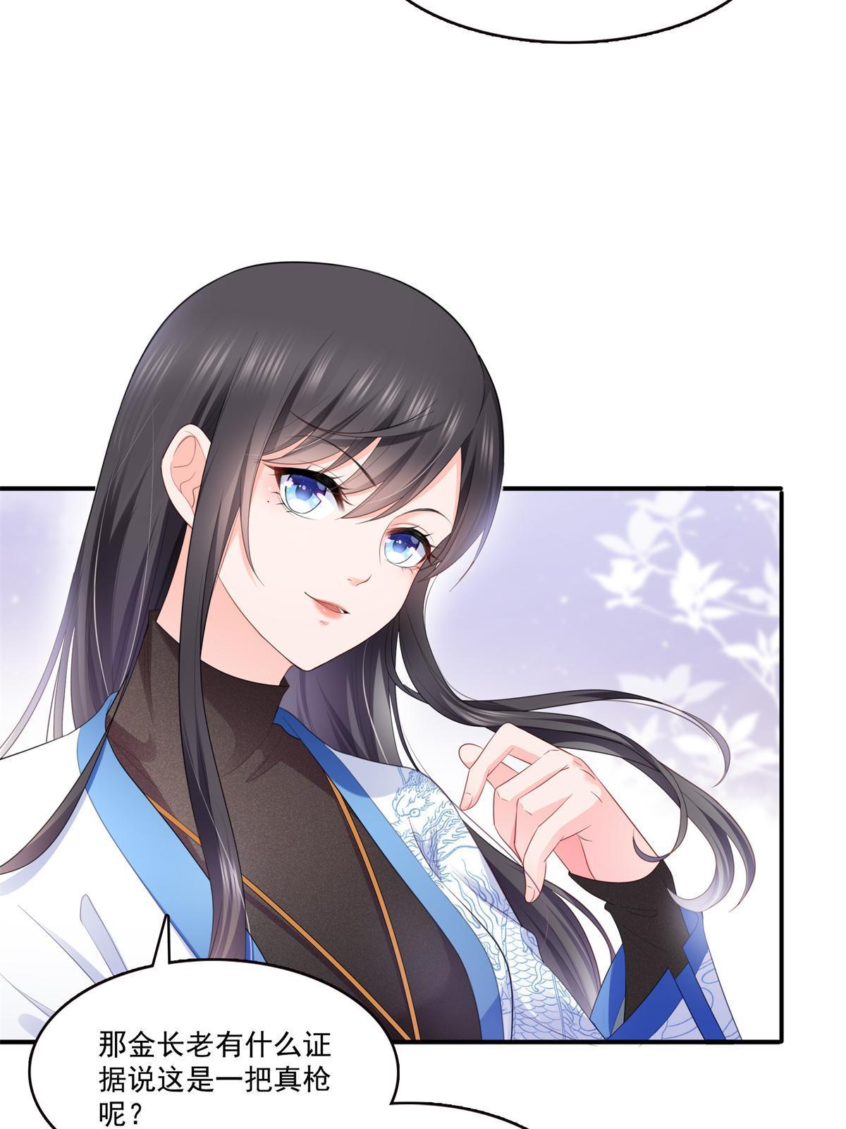 第280话 狮子大开口3