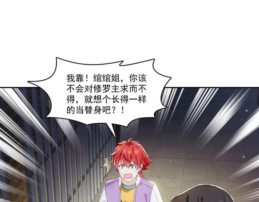 第397话 我们有儿子吗？23