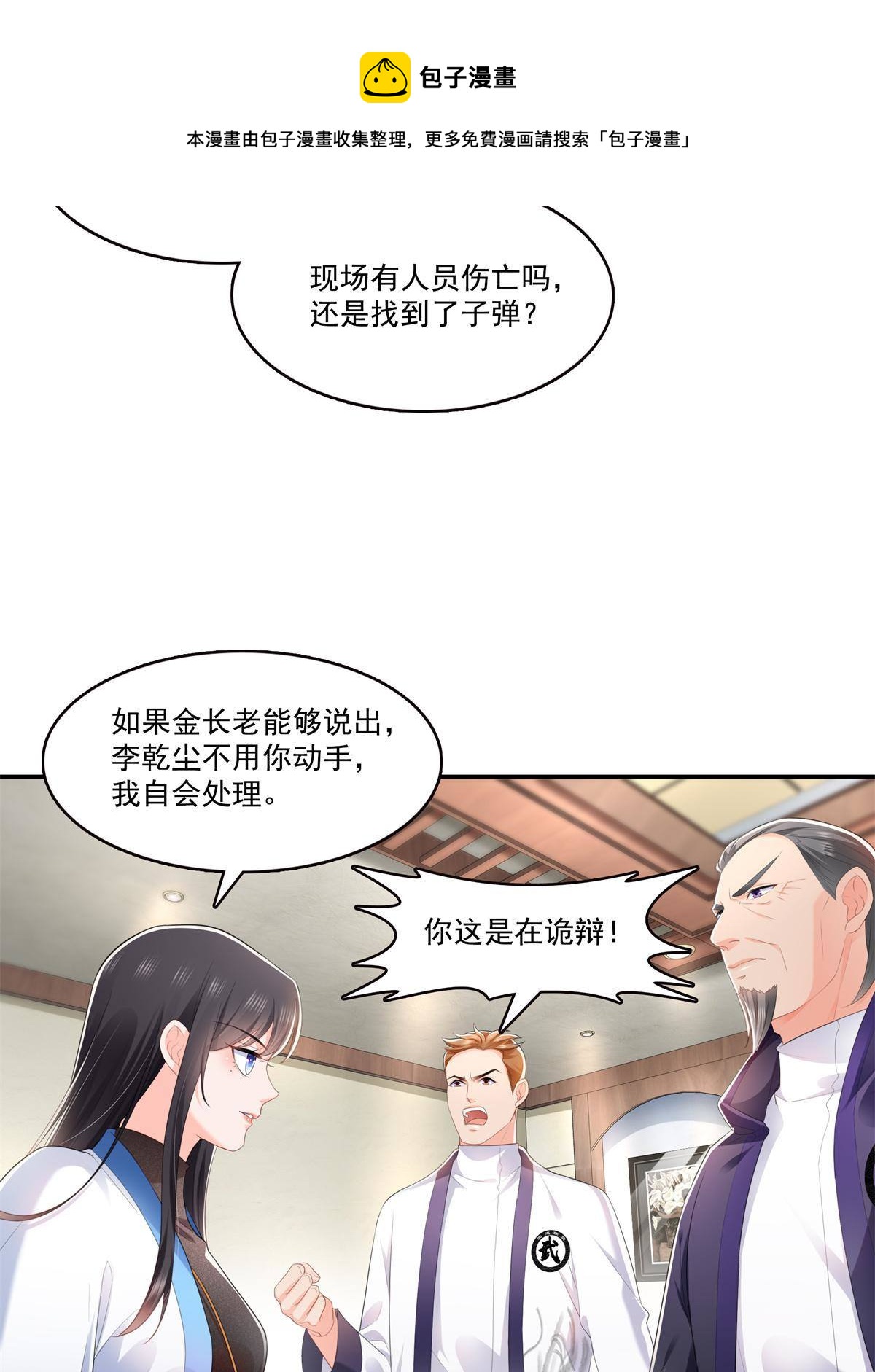 第280话 狮子大开口4