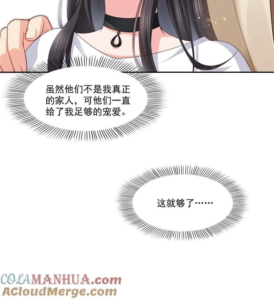 第387话 尘埃落定42