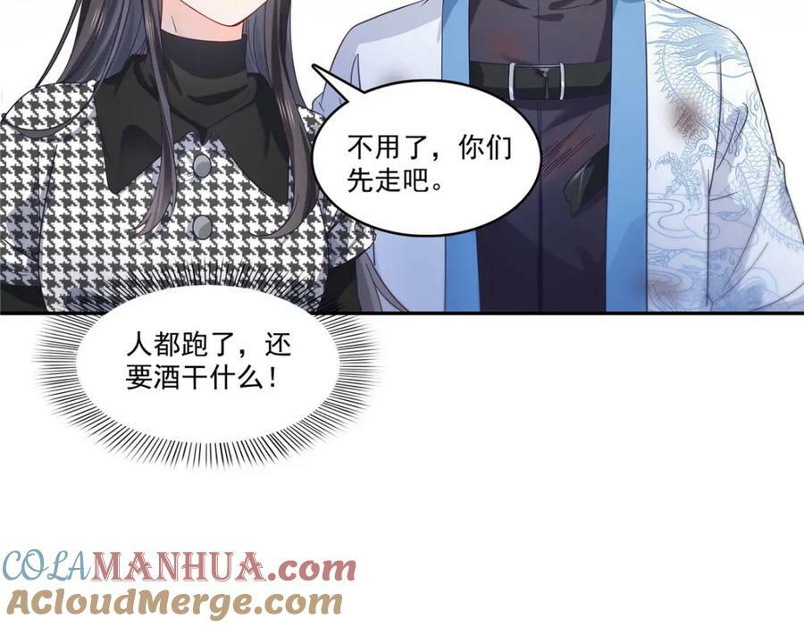第403话 如果我是聂无忧呢4
