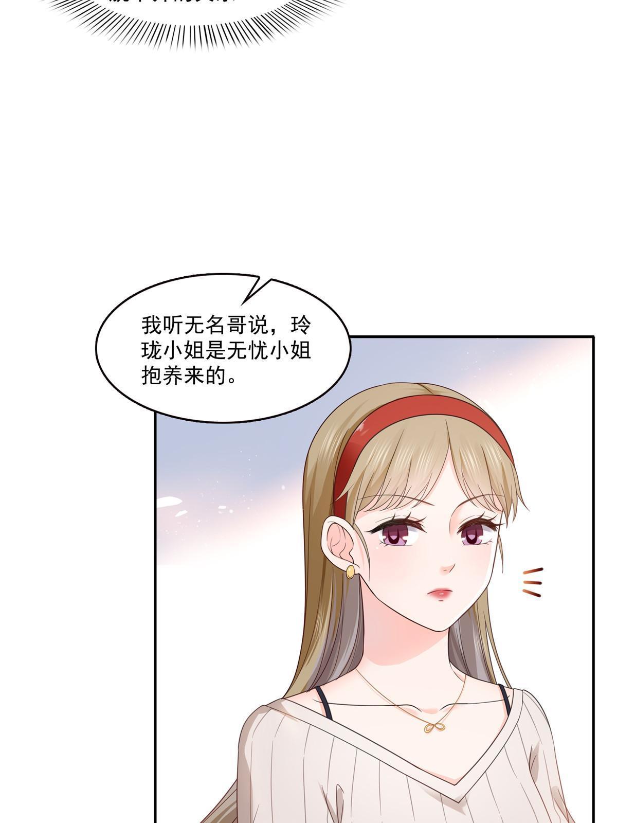 第319话 真正的聂无忧！40