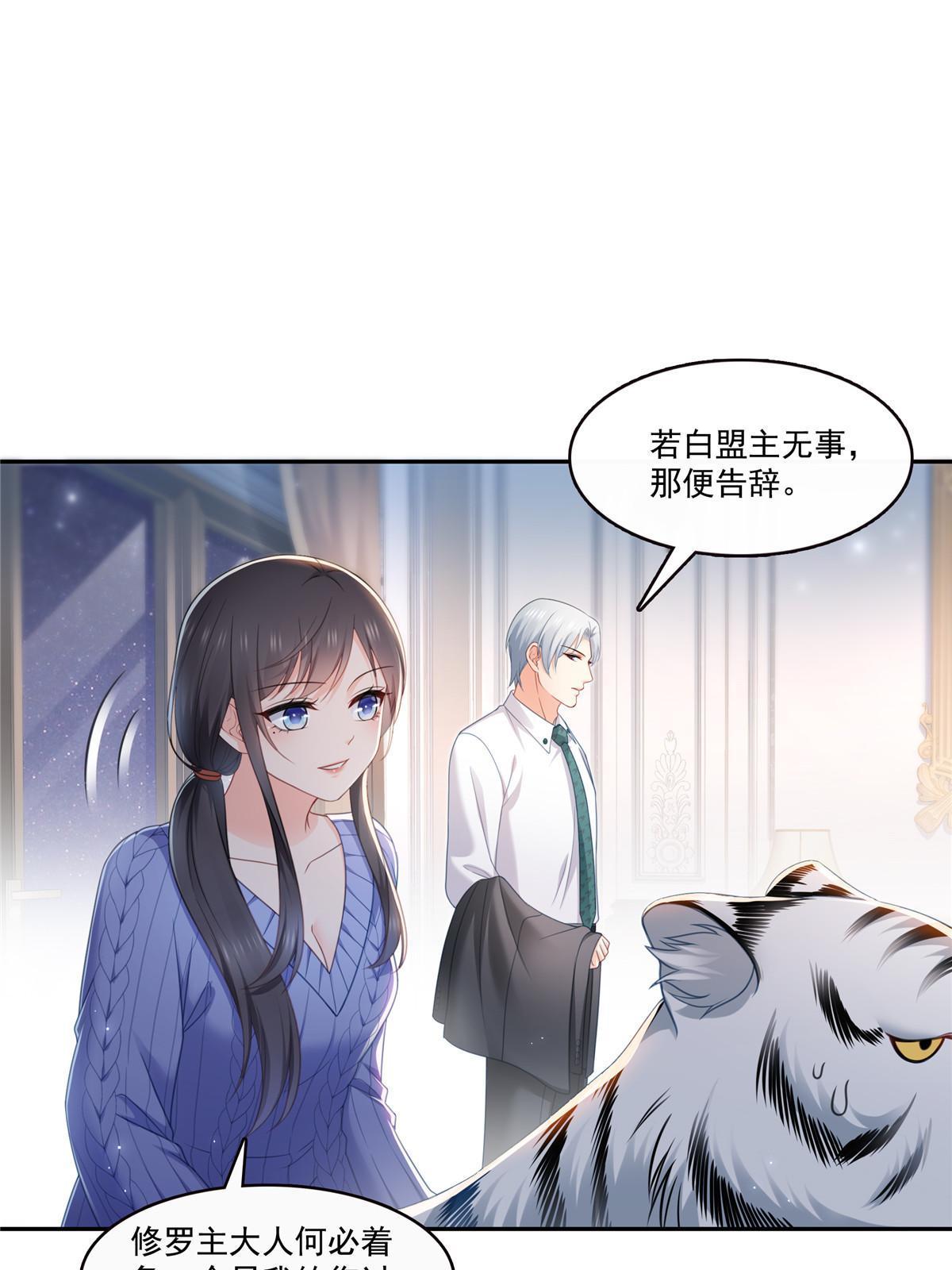 第332话 我也是正常男人11