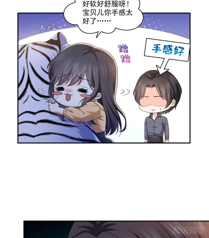 第一百七十三话 一起睡觉好不好9