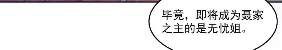 第454话 内奸竟然是你？！77