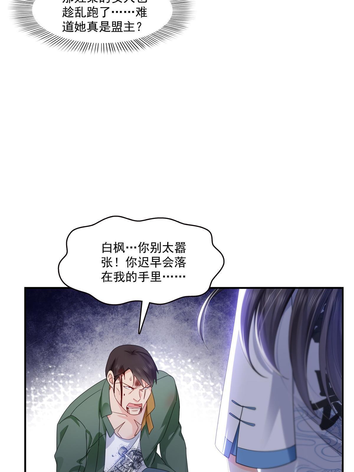 第312话 帝王之术4