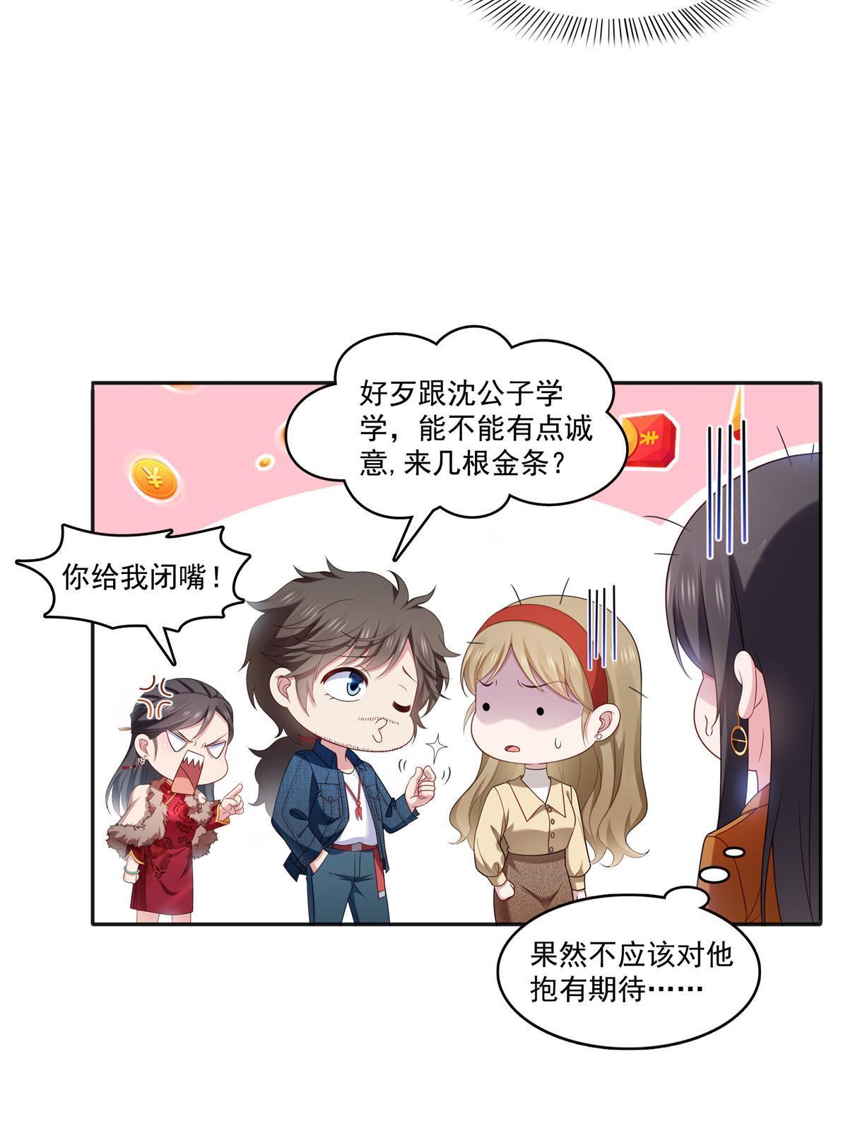 第350话 妈妈才不是其他人！26