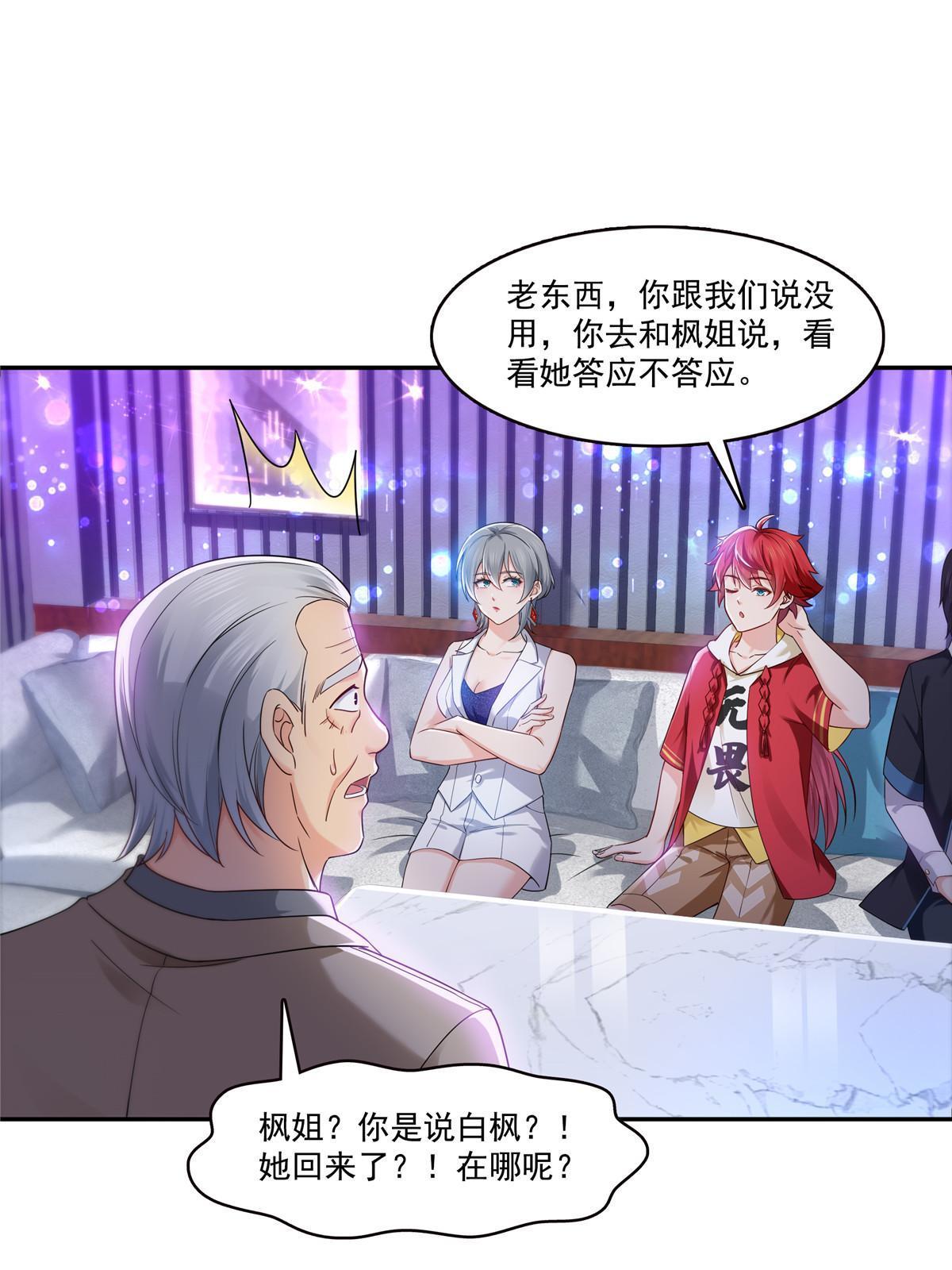 第285 她是白盟主？！33