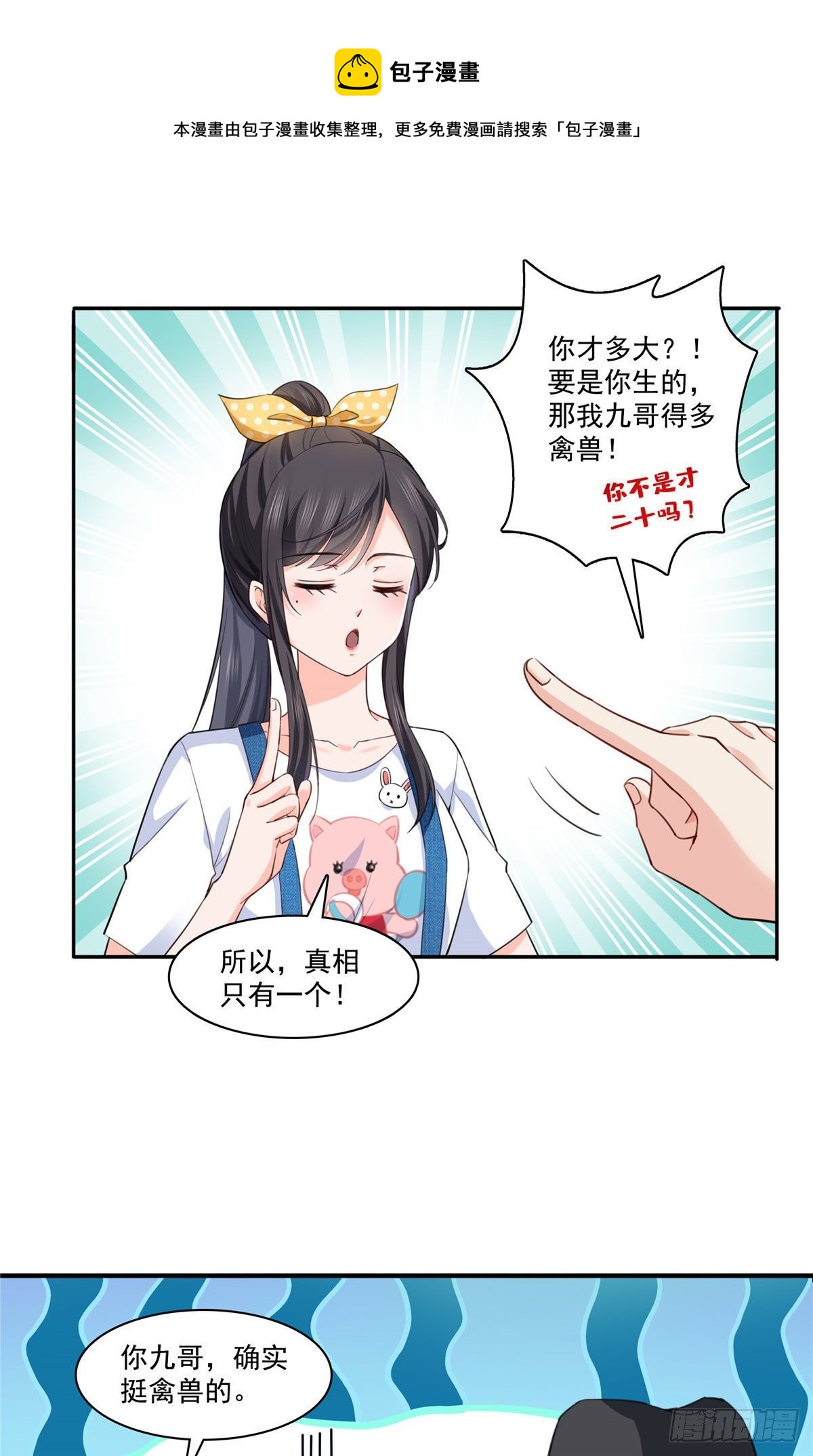 第203话 可能看到了奇观34