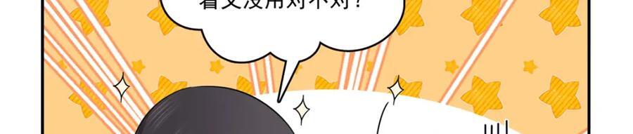 第420话 嘀，顺毛绾上线！11