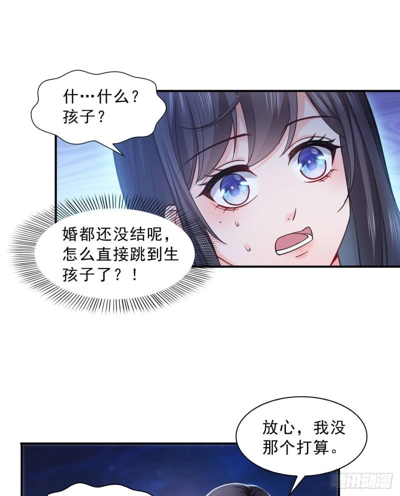 第一百二十三话 器官移植？4