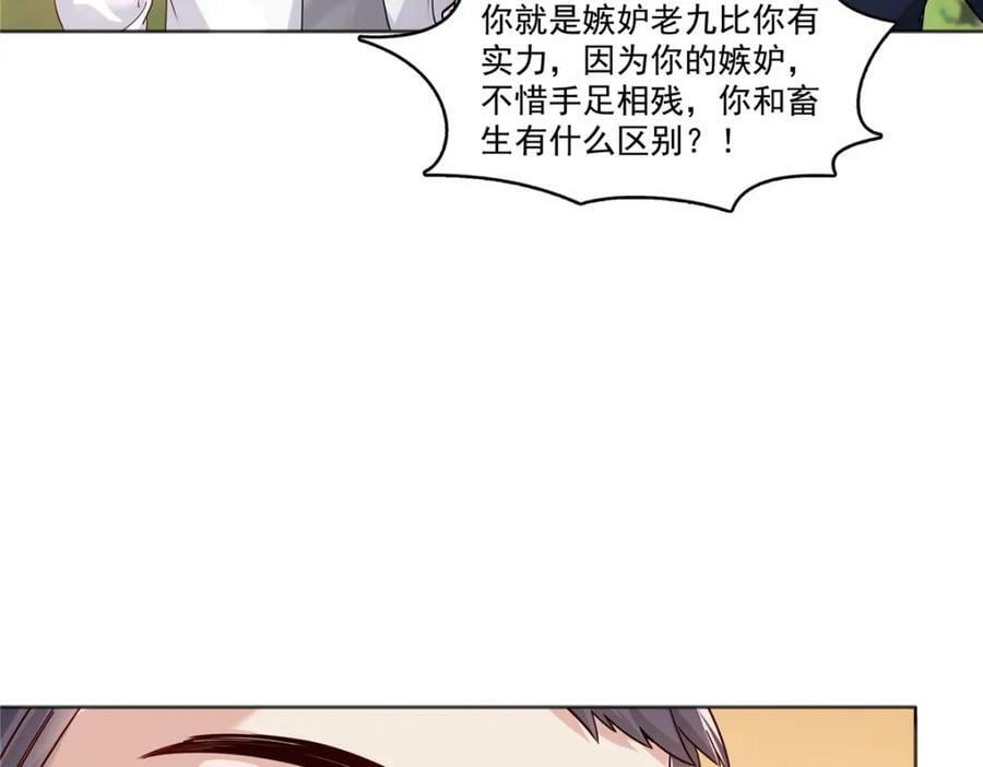第399话 司家来历90