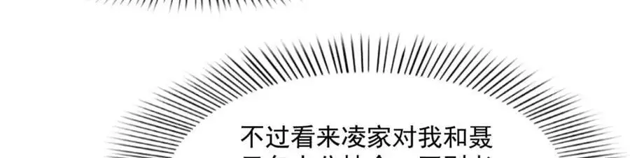第457话 凌家与聂家62