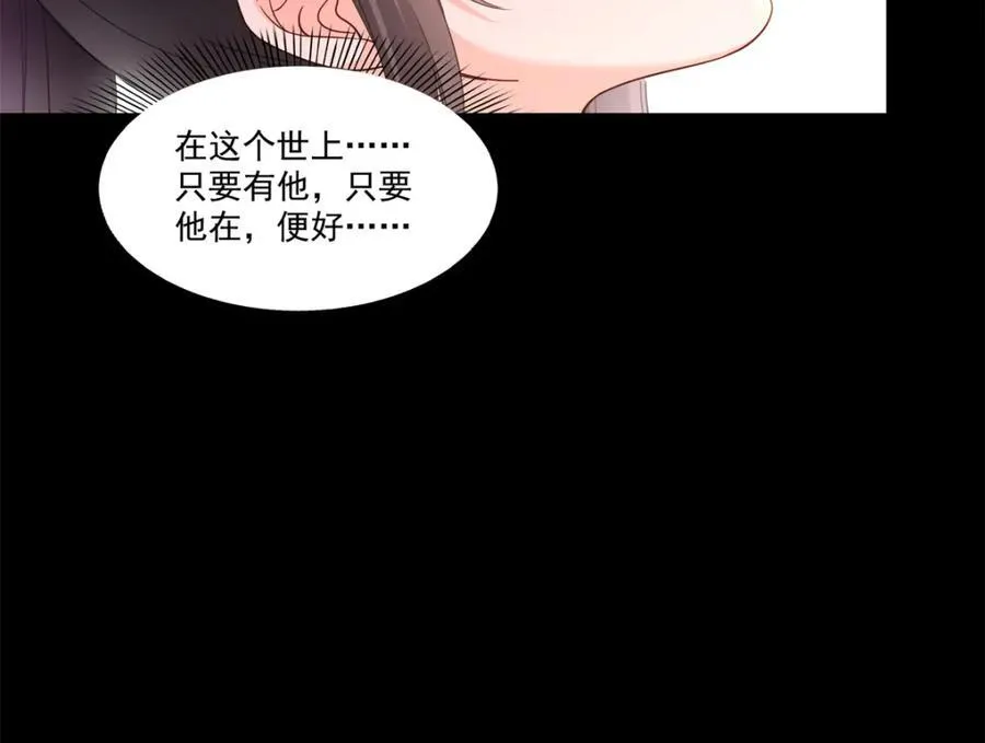 第482话 不会帮你穿衣服65