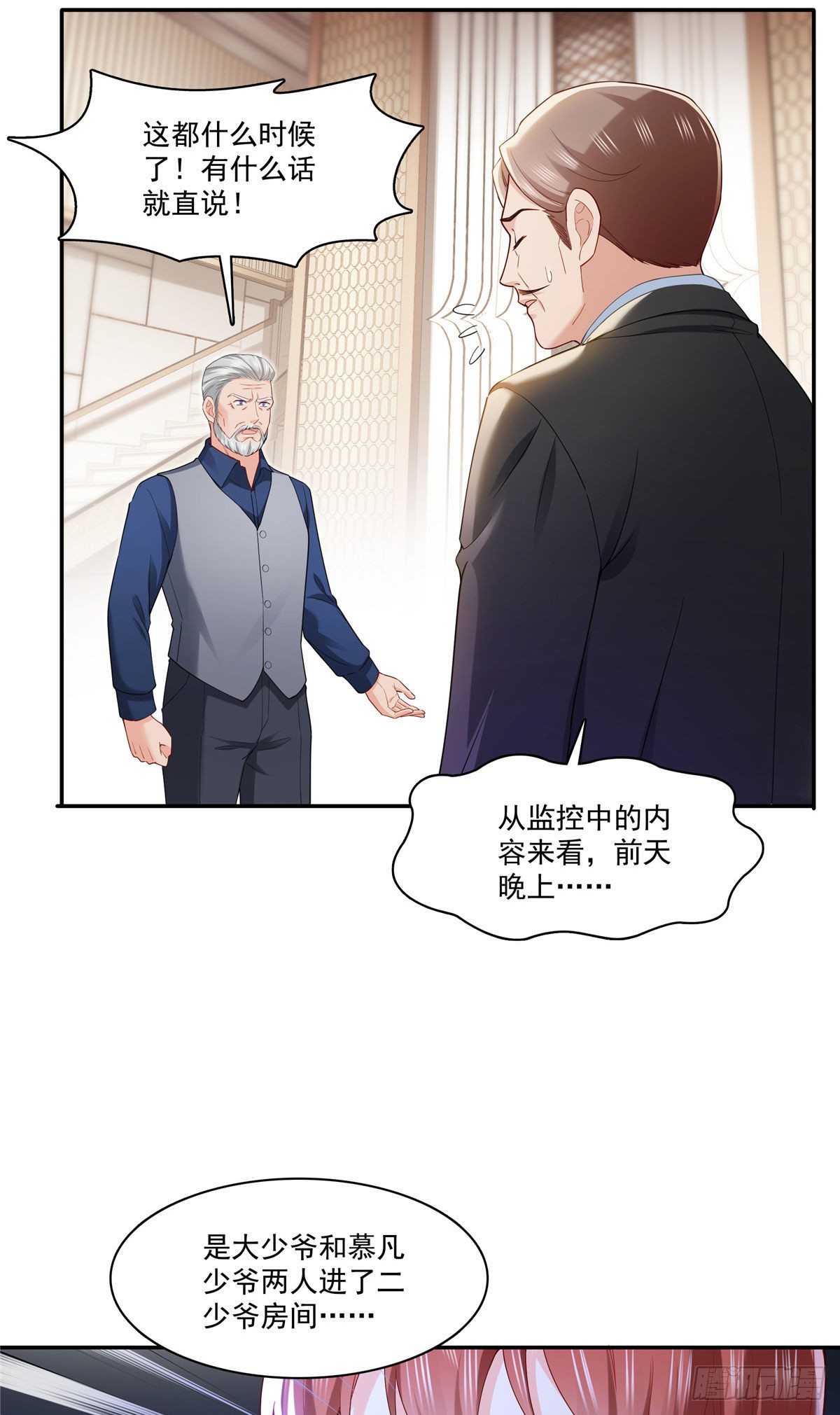 第259话 被人杀了25