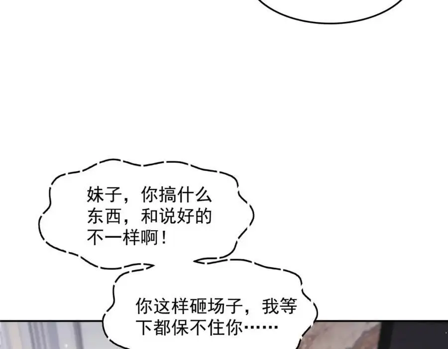第460话 我才是堂堂的亲妈！9