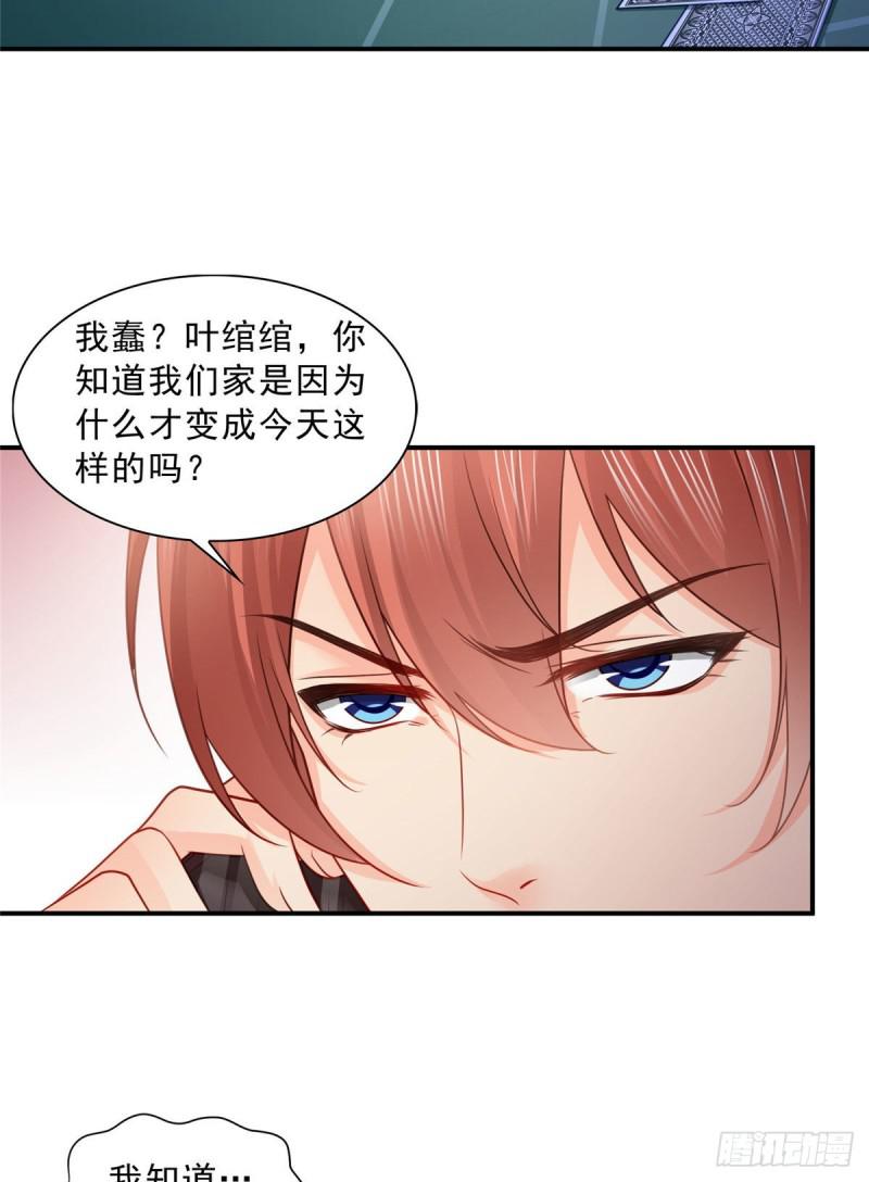 第六十九话 换个身份16