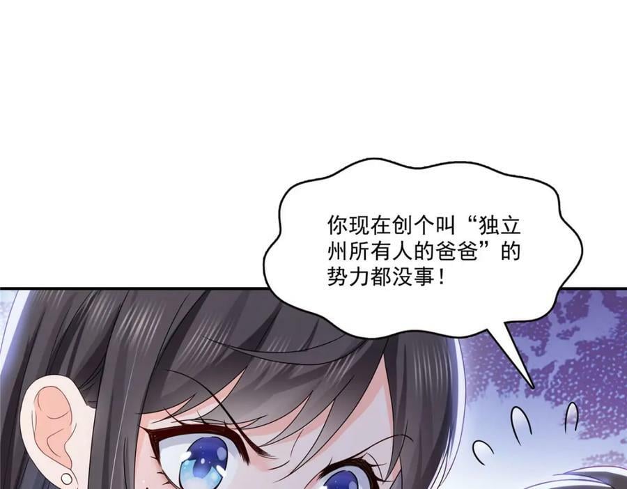 第407话 搞什么相亲大会？98