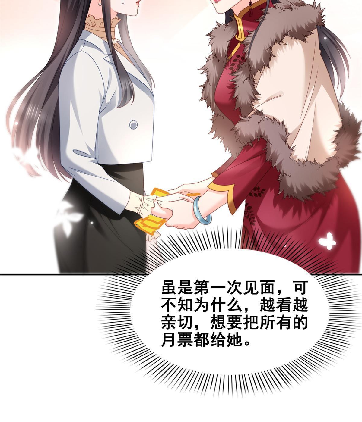 第318话 二女相见51