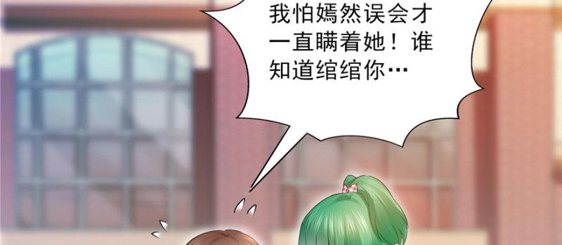 第三十三话 撕开真面目！26
